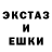 ЭКСТАЗИ ешки TheSilhouette