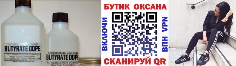 darknet Telegram  купить   Олонец  Бутират бутик 