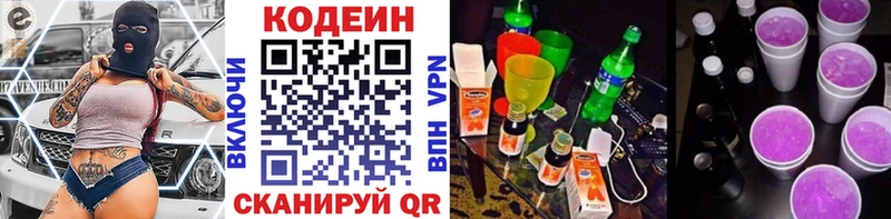 OMG ССЫЛКА  Олонец  Кодеиновый сироп Lean Purple Drank  где можно купить наркотик 