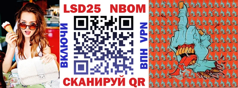 Марки NBOMe 1,8мг  Олонец 
